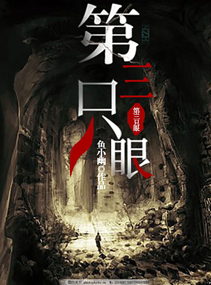 了解 帝王研究所